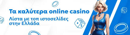 Κουλοχέρηδες και παιχνιδια στο καζίνο online χωρίς ταυτοποίηση Κουλοχέρηδες και παιχνιδια στο καζίνο online χωρίς ταυτοποίηση