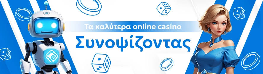 Online Καζίνο στην Ελλάδα Οδηγός για Αρχάριους και Έμπειρους Παίκτες 695894114