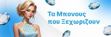 Το καλύτερο καζίνο για ατελείωτη διασκέδαση